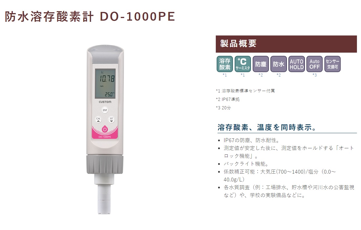 Ichiban Precision Sdn Bhd Custom Custom Waterproof oxygen meter